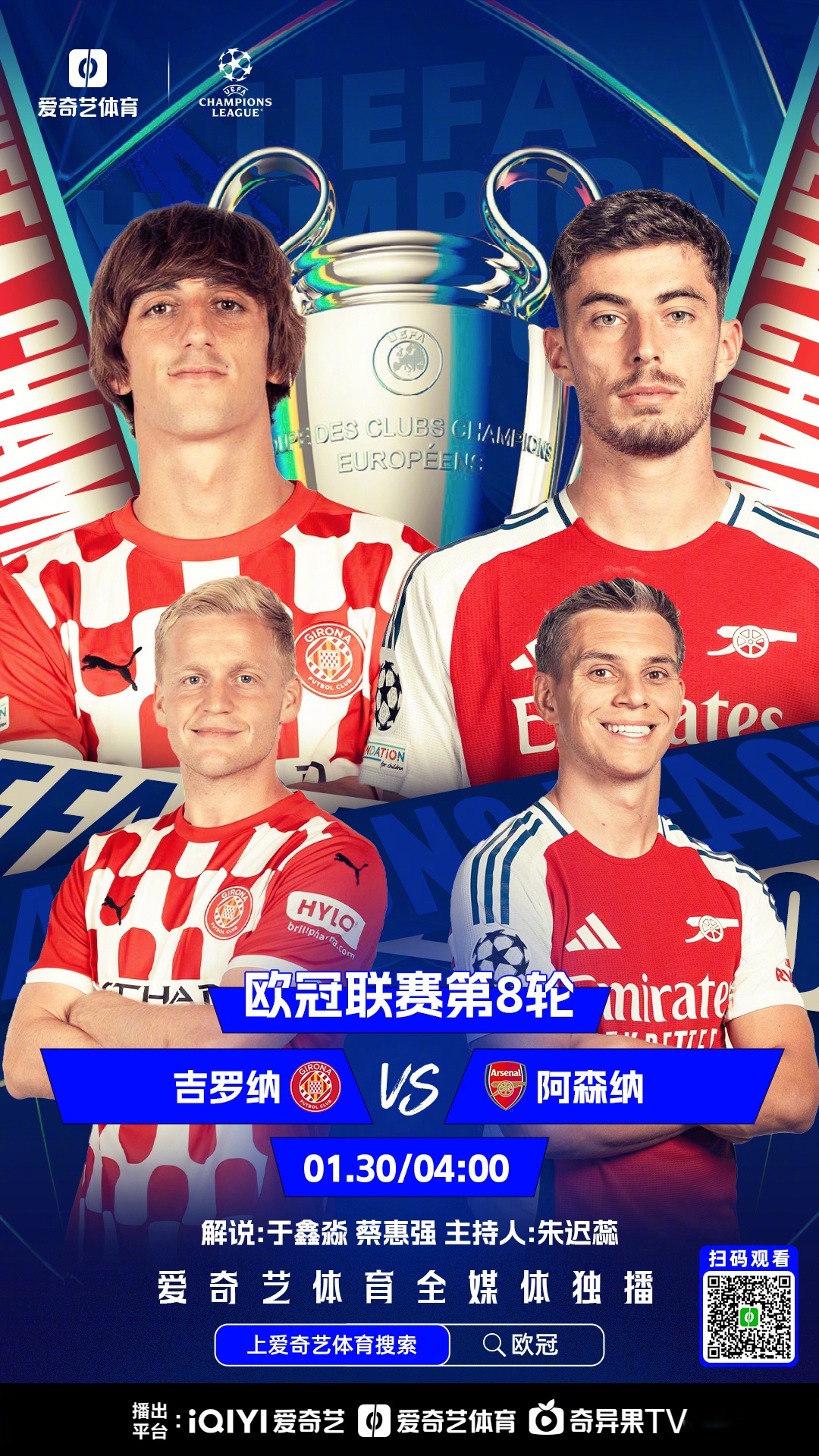 包含欧预赛充满悬念——各大豪强围绕冠军火拼的词条