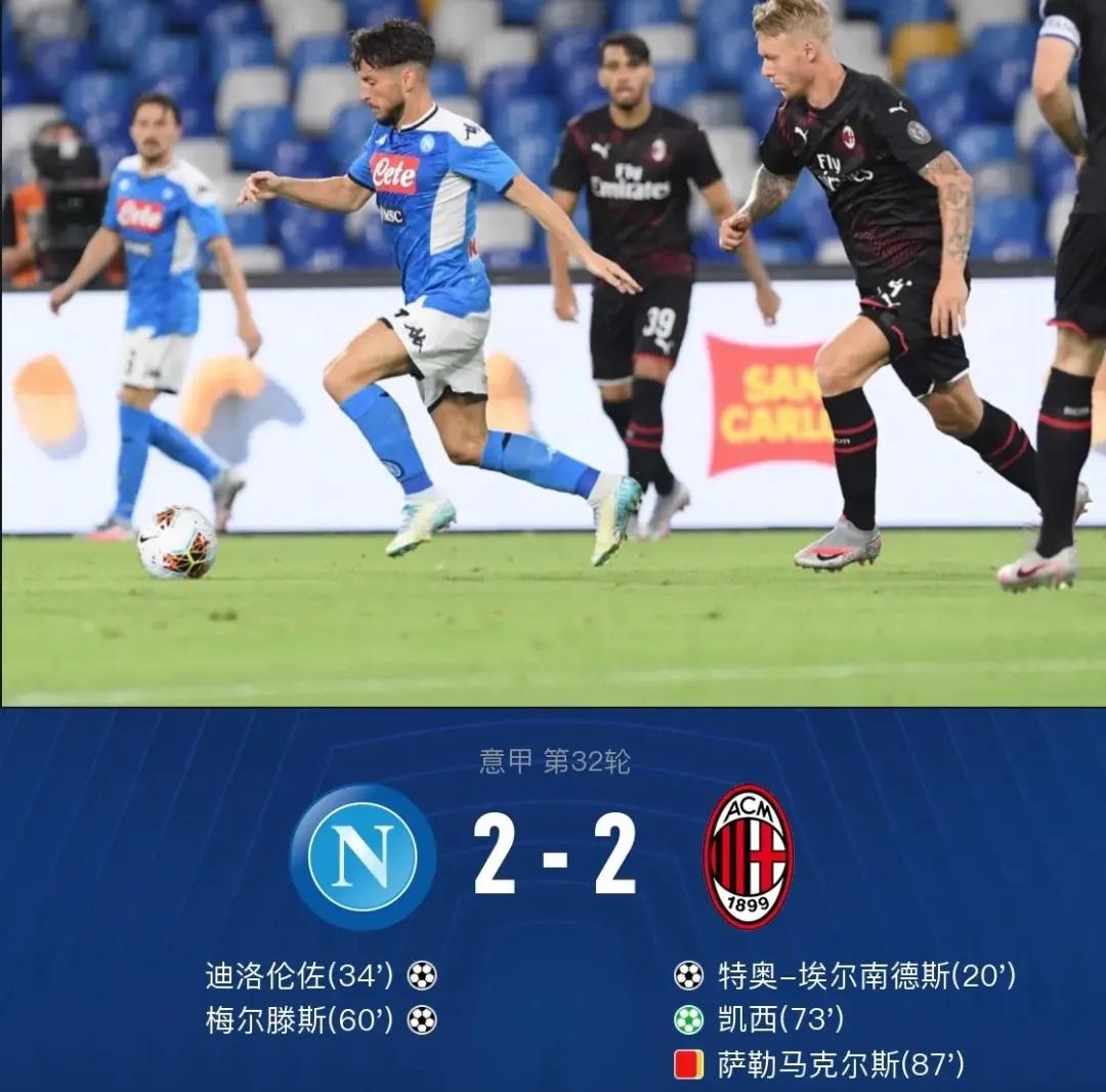 那不勒斯发挥不佳，冲欧战资格梦碎的简单介绍
