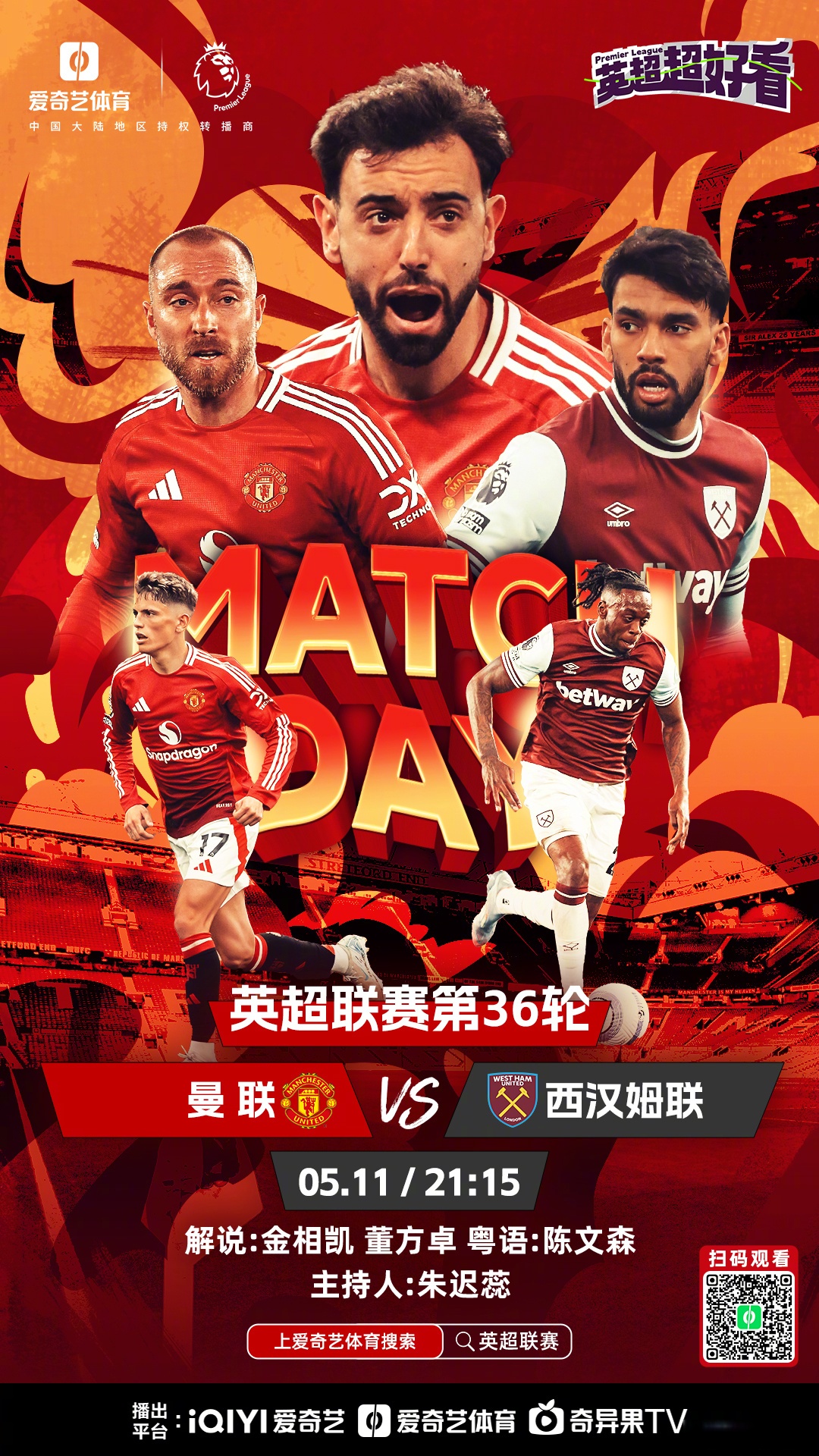 利物浦险胜曼联,赢得关键三分 利物浦险胜曼联,赢得关键三分